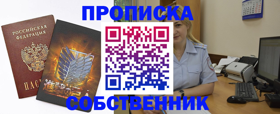 прописка регистрация в Кунгуре