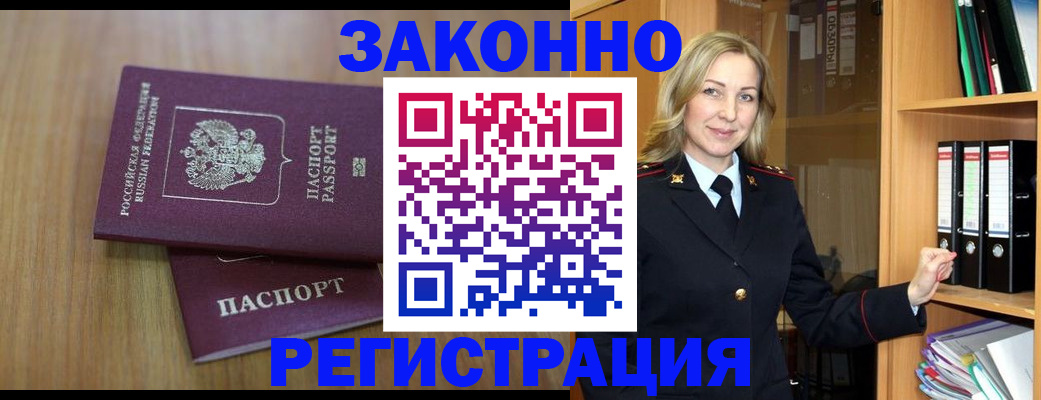 прописка штамп в Кунгуре