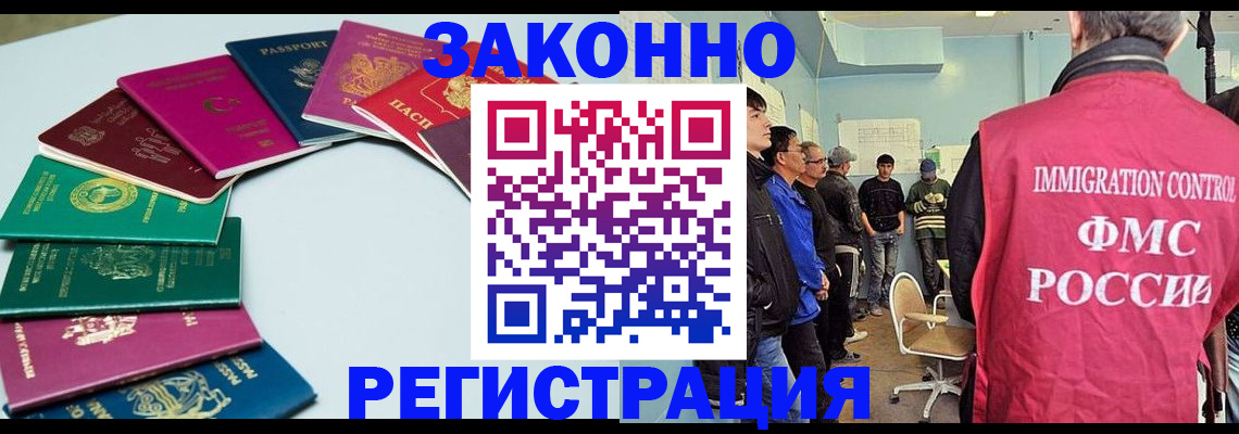 временная регистрация для школы в Кунгуре